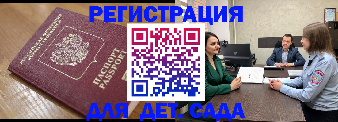 регистрация для школы в Саранске