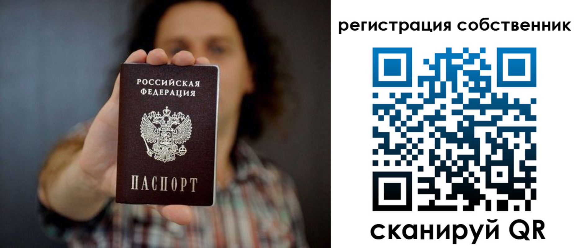 прописка паспорт в Саранске
