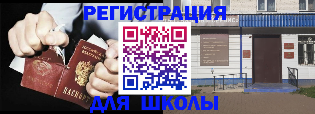 временная регистрация законно в Саранске
