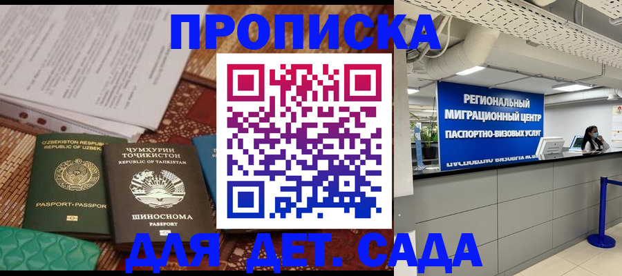 миграционный учет в Саранске