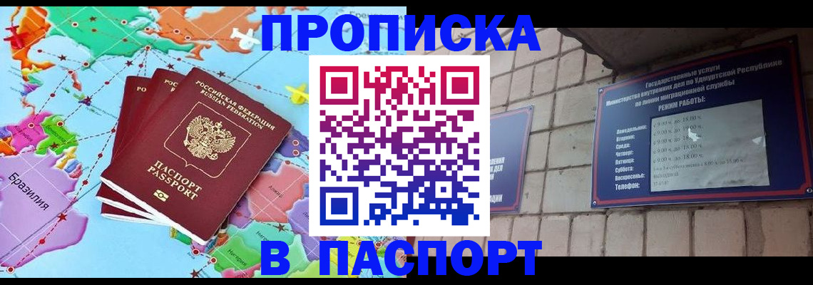 найти адрес прописки в Саранске