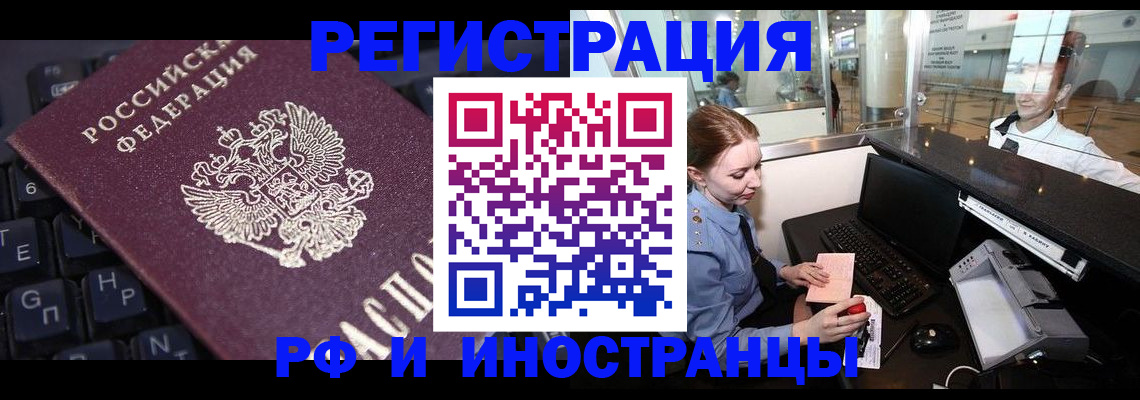 временная регистрация гарантия в Саранске