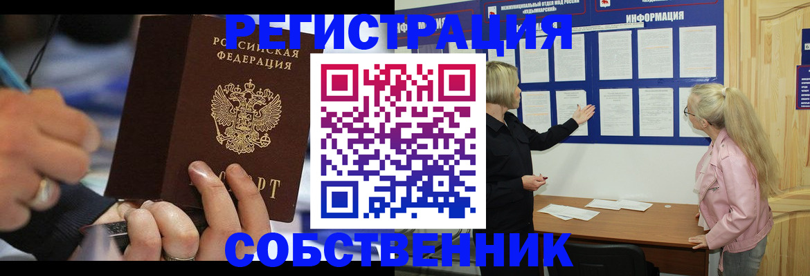 пропишу в квартире в Саранске